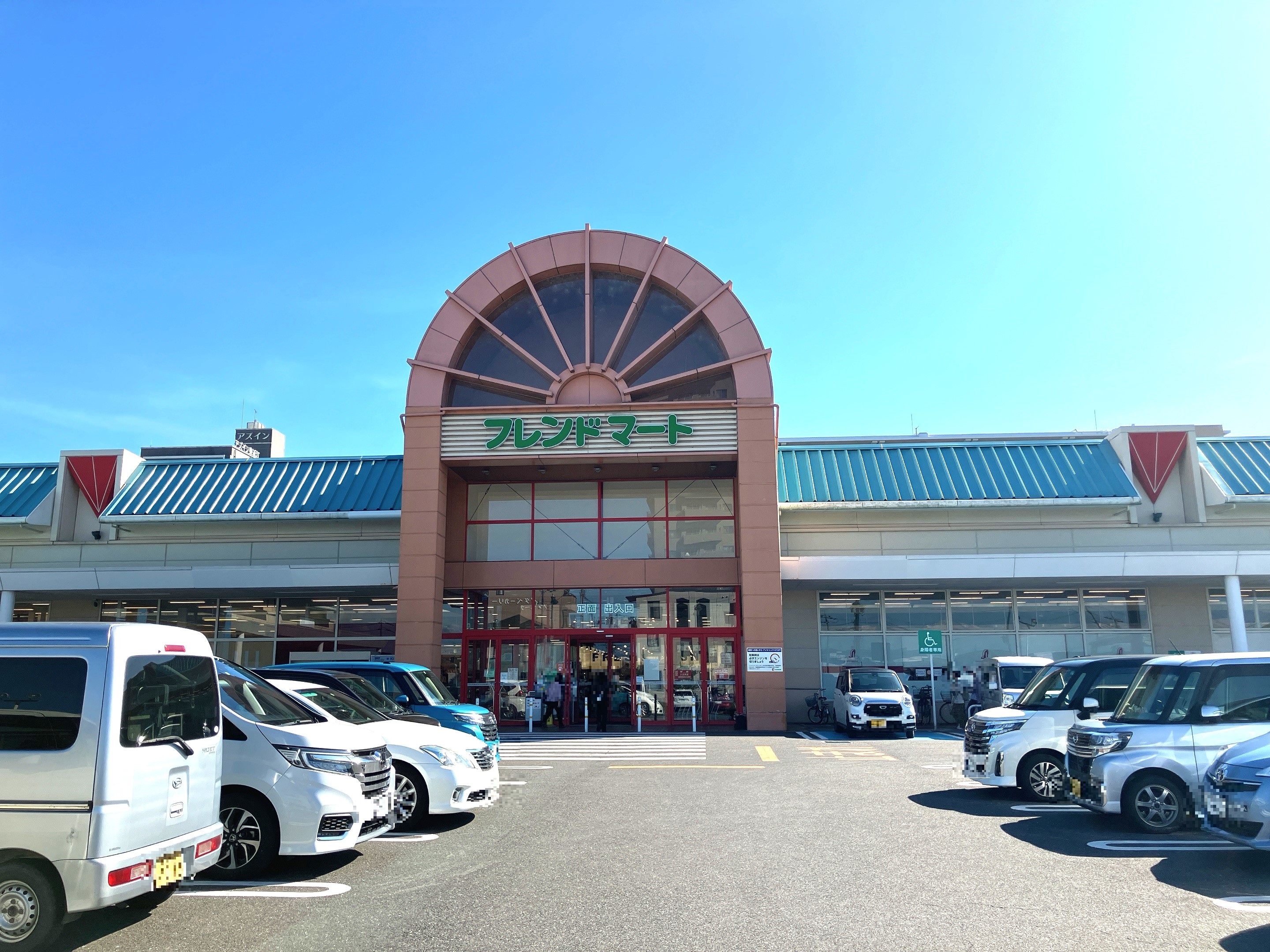 フレンドマート能登川店